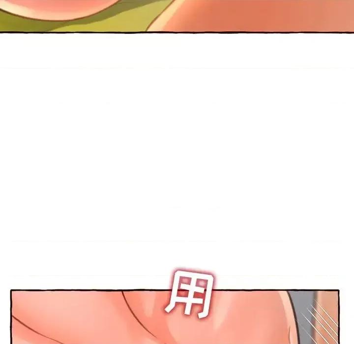 暗恋心酸谁人知 得不到的你-第 5 话 第59页