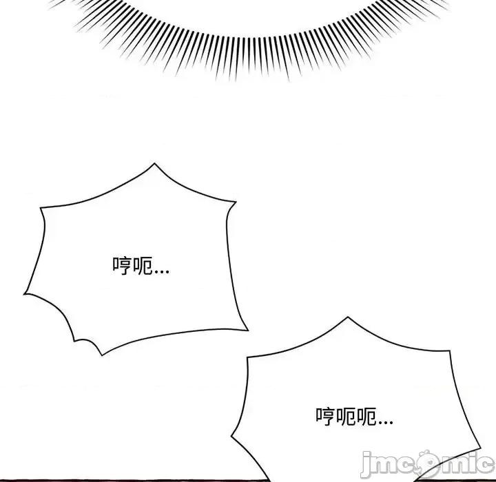 暗恋心酸谁人知 得不到的你-第 5 话 第65页