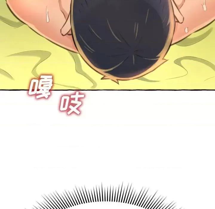 暗恋心酸谁人知 得不到的你-第 5 话 第78页