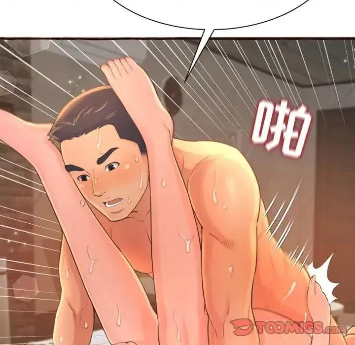 暗恋心酸谁人知 得不到的你-第 5 话 第87页
