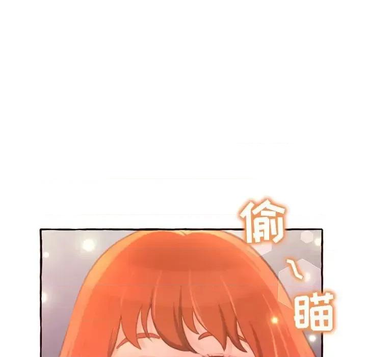 暗恋心酸谁人知 得不到的你-第 5 话 第109页