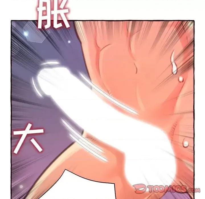 暗恋心酸谁人知 得不到的你-第 5 话 第111页