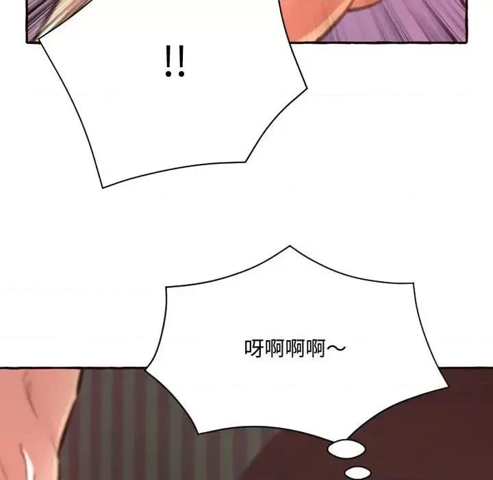 暗恋心酸谁人知 得不到的你-第 5 话 第112页