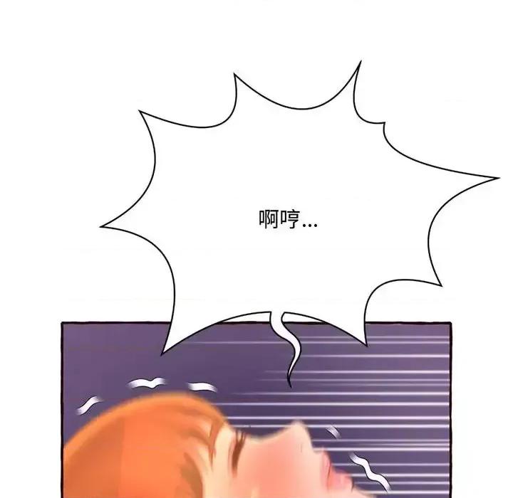 暗恋心酸谁人知 得不到的你-第 5 话 第132页