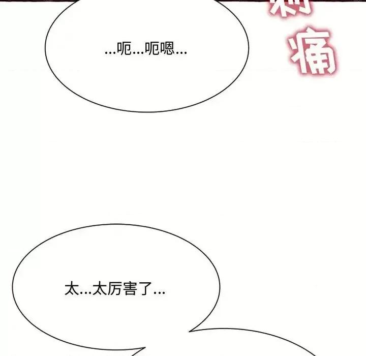 暗恋心酸谁人知 得不到的你-第 5 话 第136页