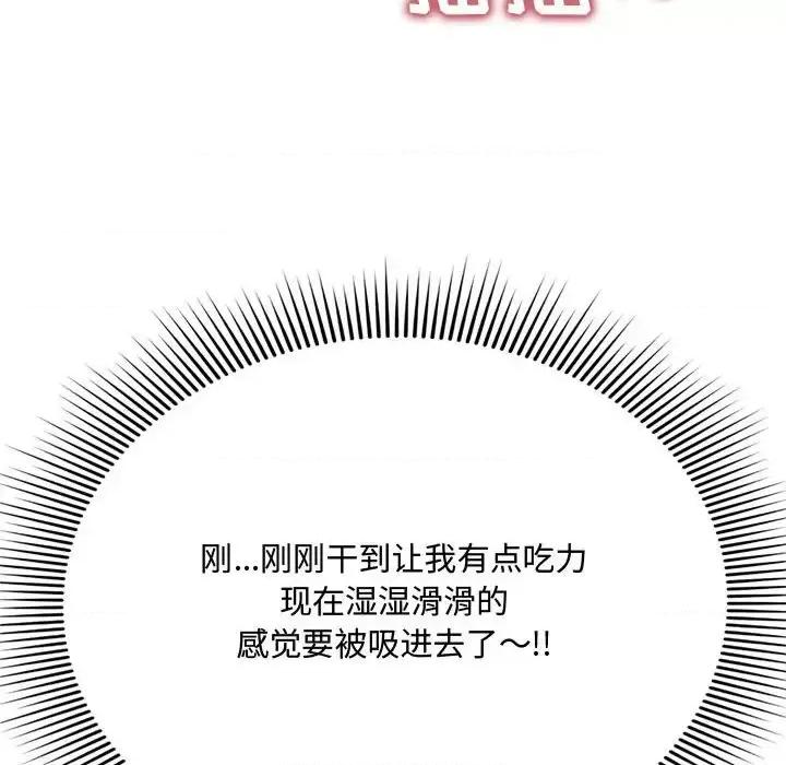暗恋心酸谁人知 得不到的你-第 5 话 第148页