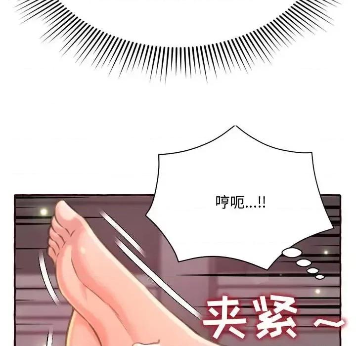 暗恋心酸谁人知 得不到的你-第 5 话 第149页