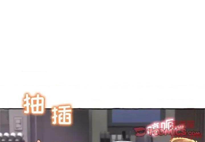 暗恋心酸谁人知 得不到的你-第 6 话 第3页