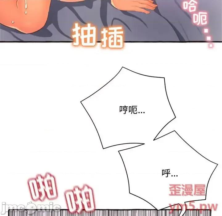 暗恋心酸谁人知 得不到的你-第 6 话 第5页
