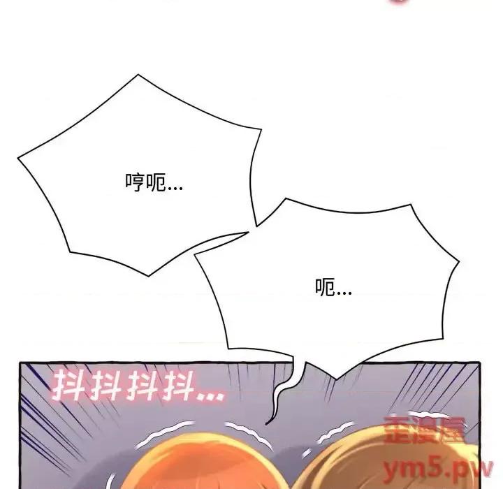 暗恋心酸谁人知 得不到的你-第 6 话 第17页