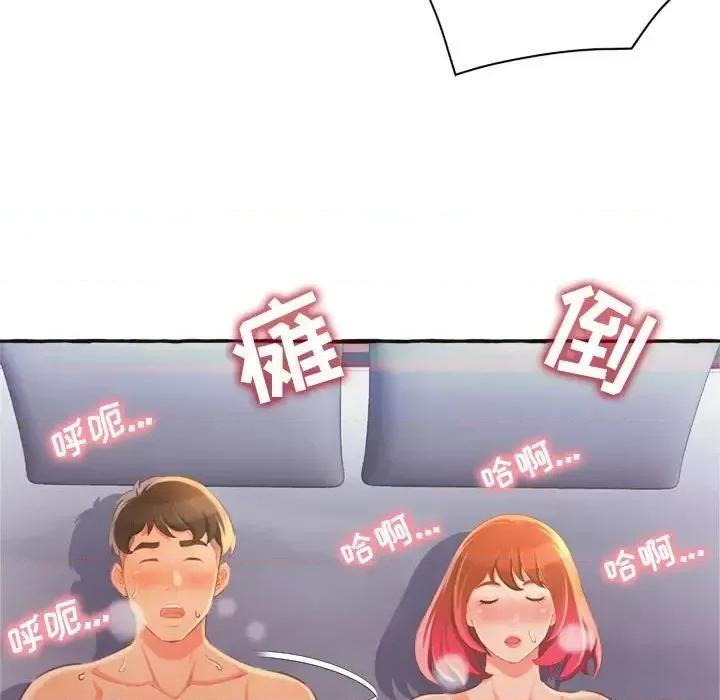暗恋心酸谁人知 得不到的你-第 6 话 第19页