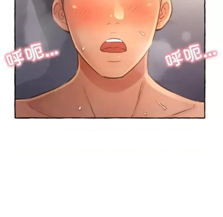 暗恋心酸谁人知 得不到的你-第 6 话 第24页