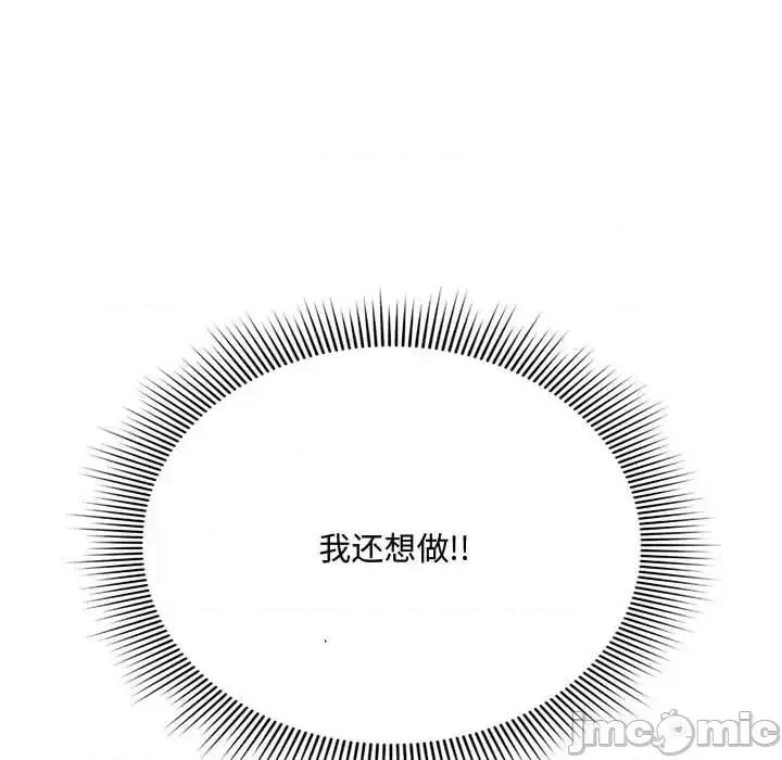 暗恋心酸谁人知 得不到的你-第 6 话 第25页