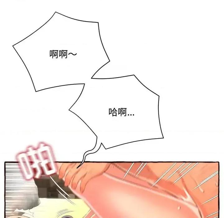 暗恋心酸谁人知 得不到的你-第 6 话 第28页
