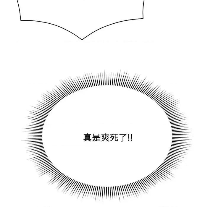 暗恋心酸谁人知 得不到的你-第 6 话 第36页