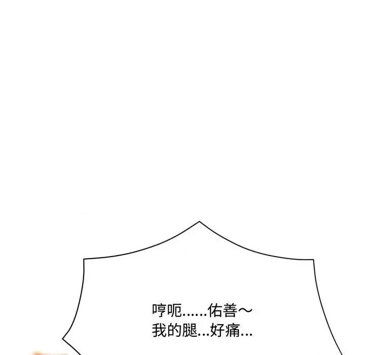 暗恋心酸谁人知 得不到的你-第 6 话 第43页