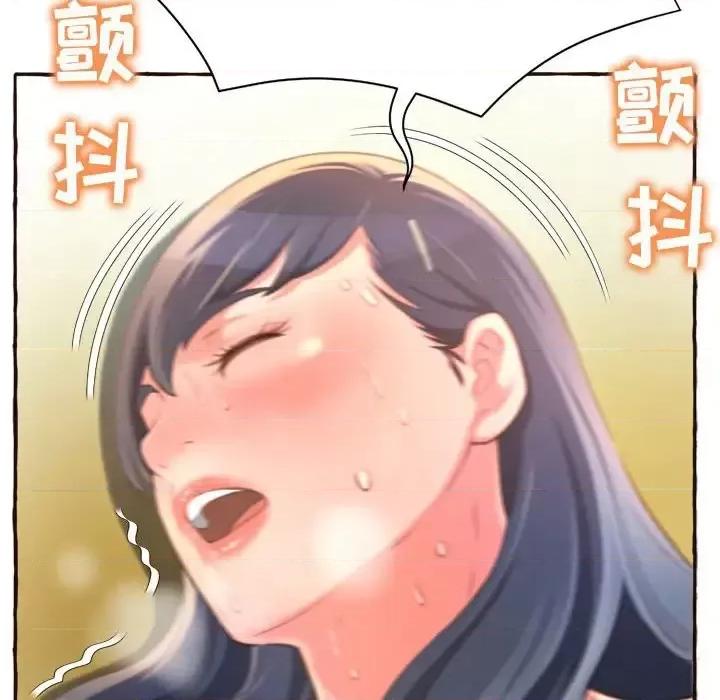 暗恋心酸谁人知 得不到的你-第 6 话 第44页