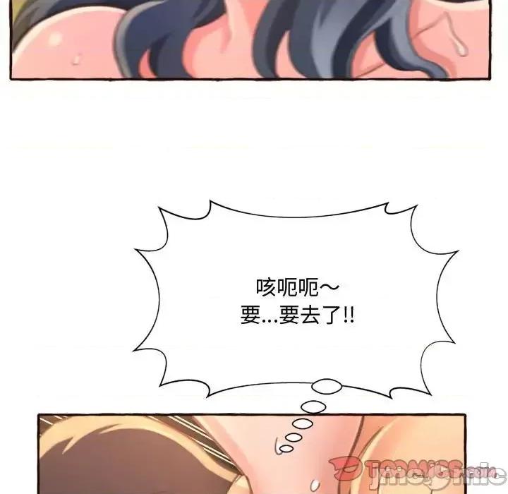 暗恋心酸谁人知 得不到的你-第 6 话 第45页