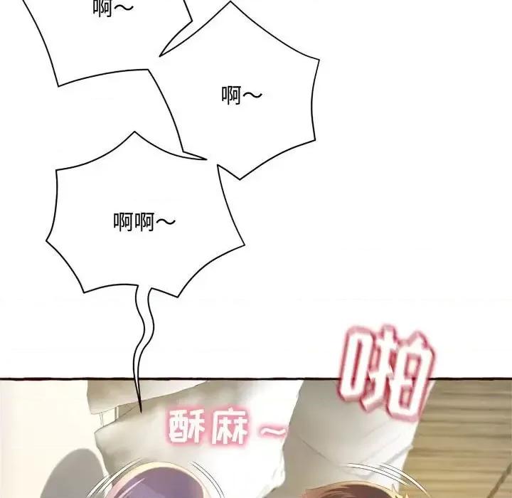 暗恋心酸谁人知 得不到的你-第 6 话 第47页