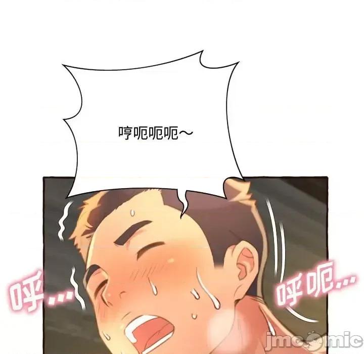 暗恋心酸谁人知 得不到的你-第 6 话 第50页