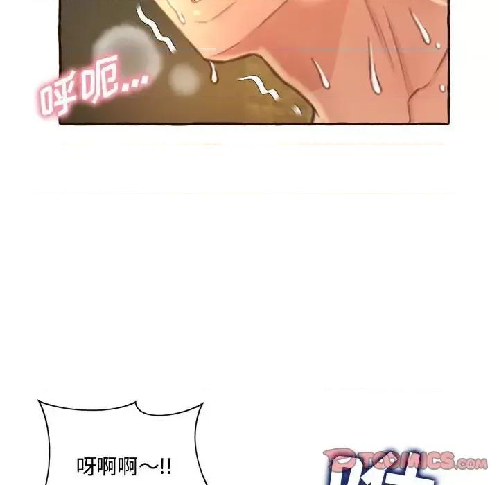 暗恋心酸谁人知 得不到的你-第 6 话 第51页
