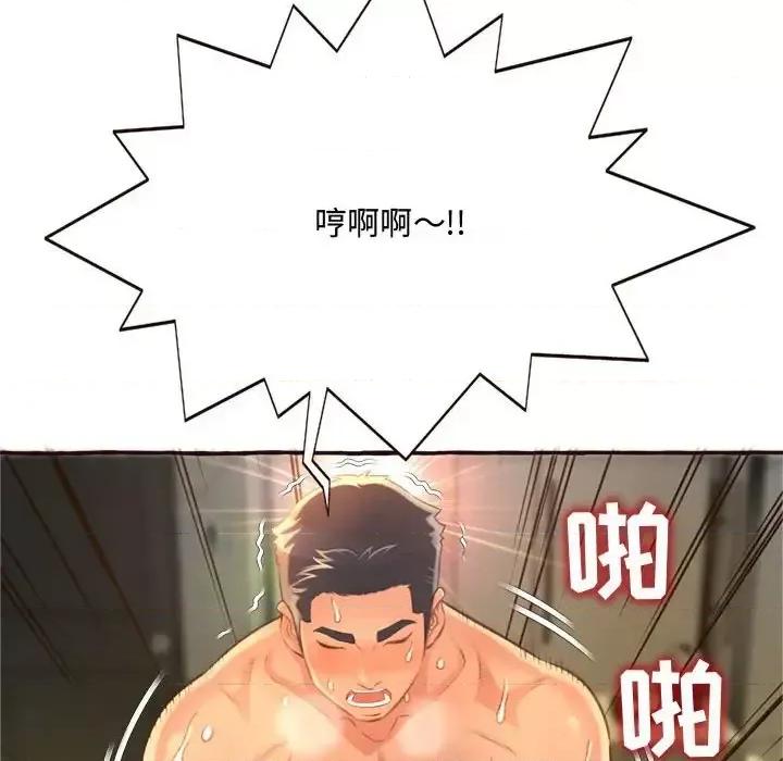 暗恋心酸谁人知 得不到的你-第 6 话 第54页