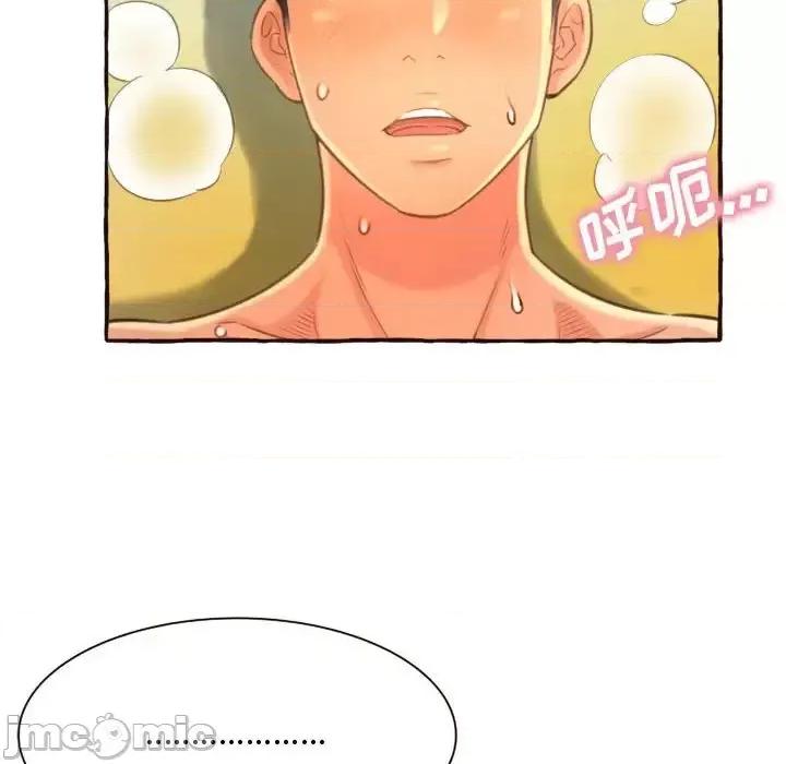 暗恋心酸谁人知 得不到的你-第 6 话 第60页