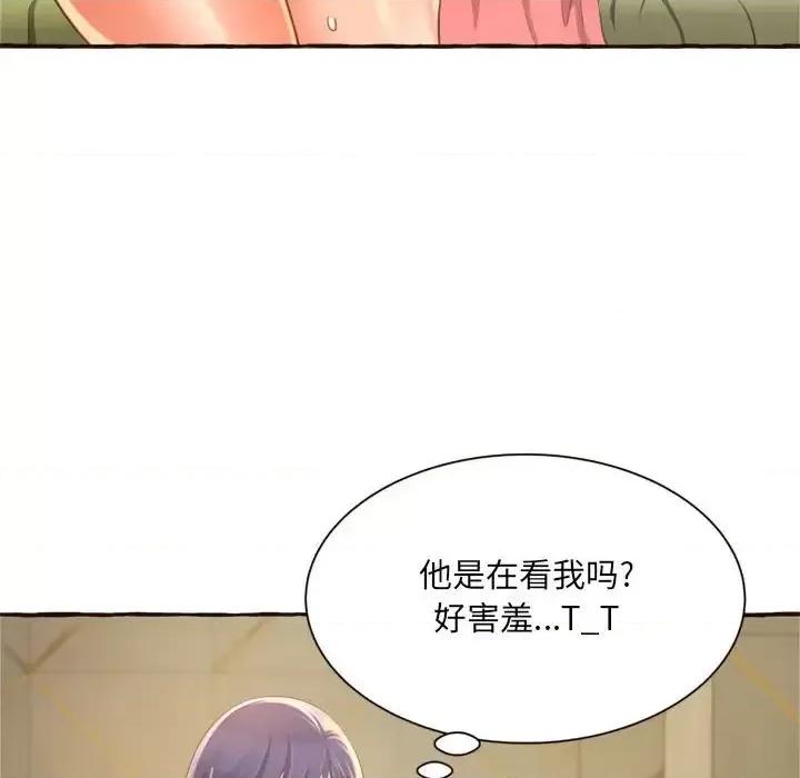 暗恋心酸谁人知 得不到的你-第 6 话 第68页