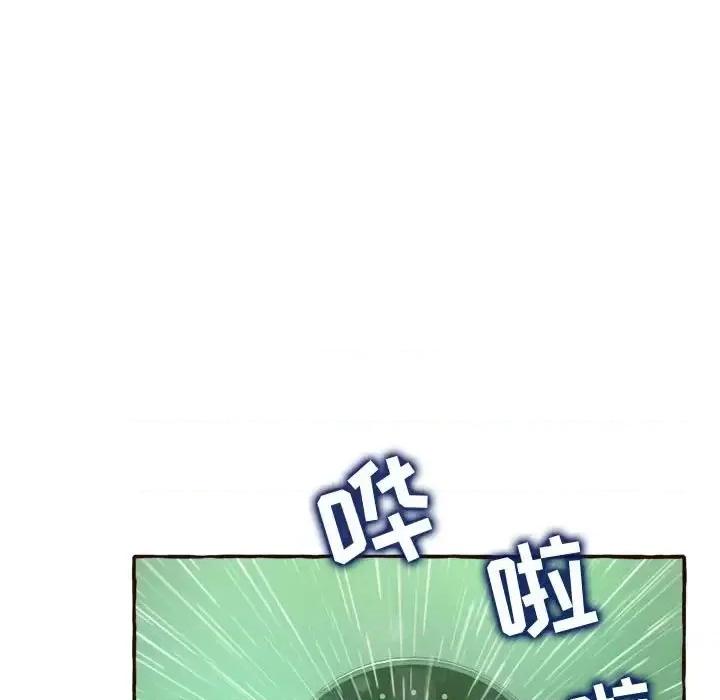 暗恋心酸谁人知 得不到的你-第 6 话 第77页