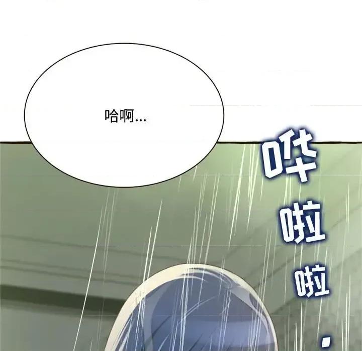 暗恋心酸谁人知 得不到的你-第 6 话 第83页