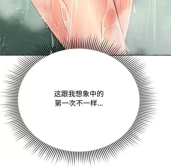 暗恋心酸谁人知 得不到的你-第 6 话 第86页