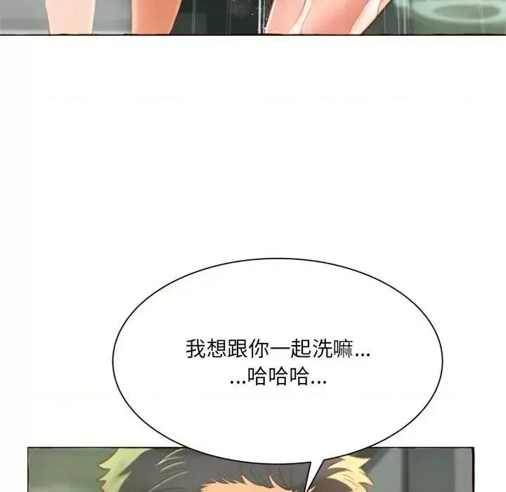 暗恋心酸谁人知 得不到的你-第 6 话 第102页
