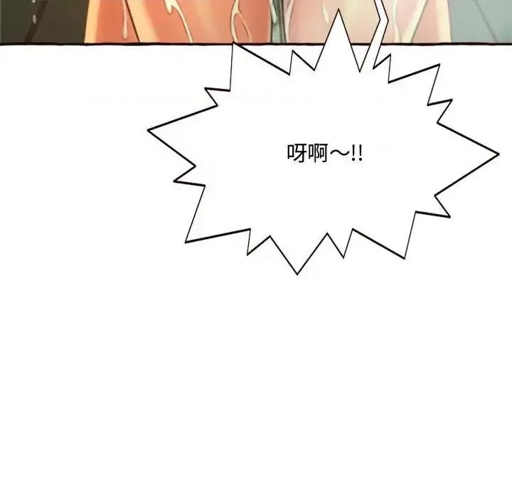 暗恋心酸谁人知 得不到的你-第 6 话 第109页