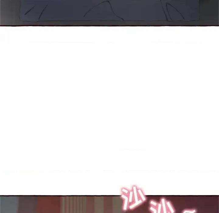 暗恋心酸谁人知 得不到的你-第 6 话 第113页