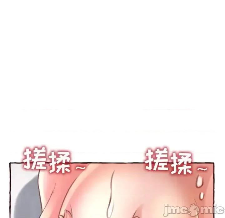 暗恋心酸谁人知 得不到的你-第 6 话 第115页