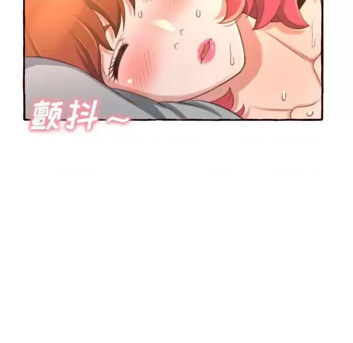 暗恋心酸谁人知 得不到的你-第 6 话 第118页