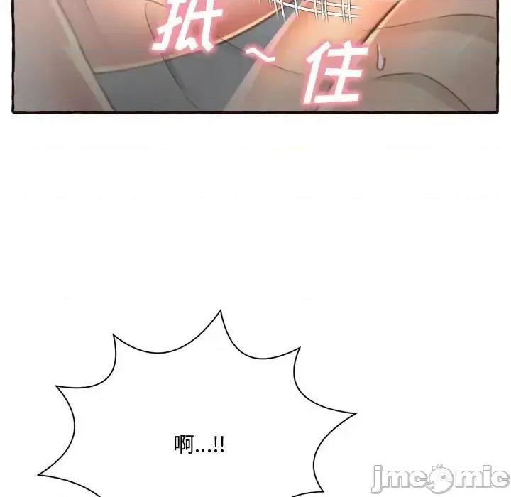 暗恋心酸谁人知 得不到的你-第 6 话 第120页