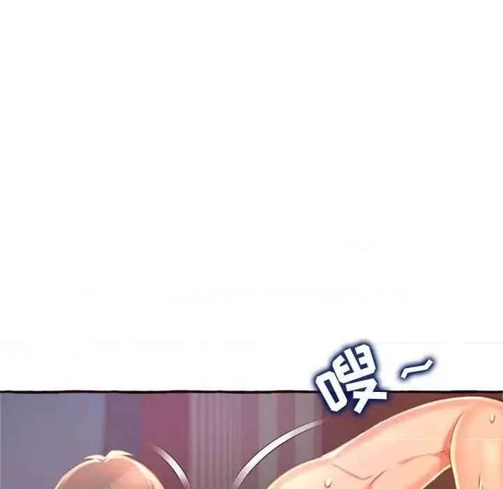 暗恋心酸谁人知 得不到的你-第 6 话 第122页