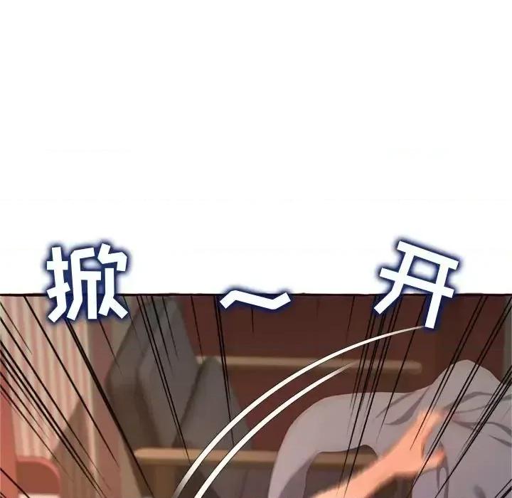 暗恋心酸谁人知 得不到的你-第 6 话 第124页