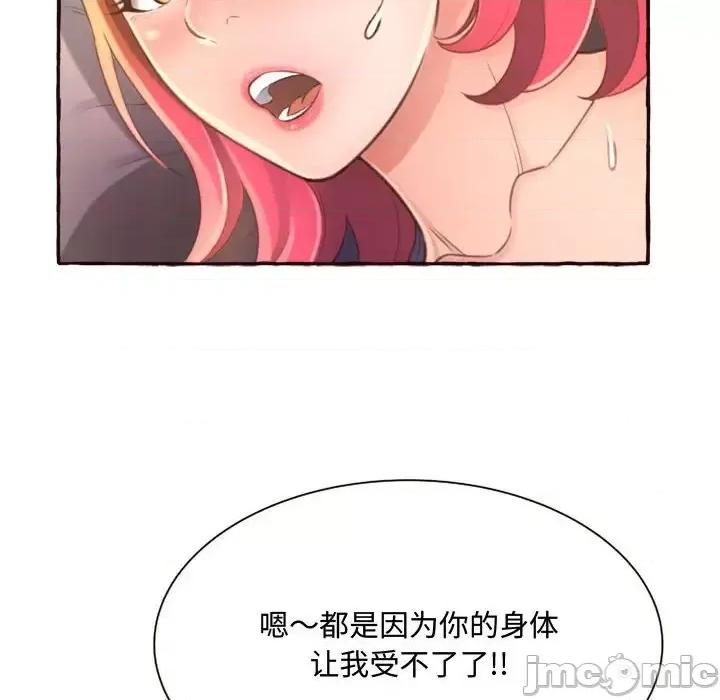 暗恋心酸谁人知 得不到的你-第 6 话 第130页