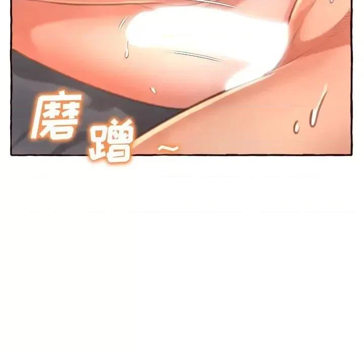 暗恋心酸谁人知 得不到的你-第 6 话 第138页
