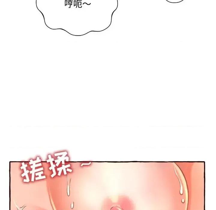 暗恋心酸谁人知 得不到的你-第 6 话 第143页