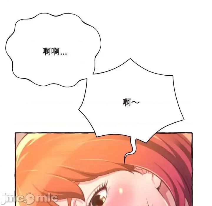 暗恋心酸谁人知 得不到的你-第 6 话 第145页