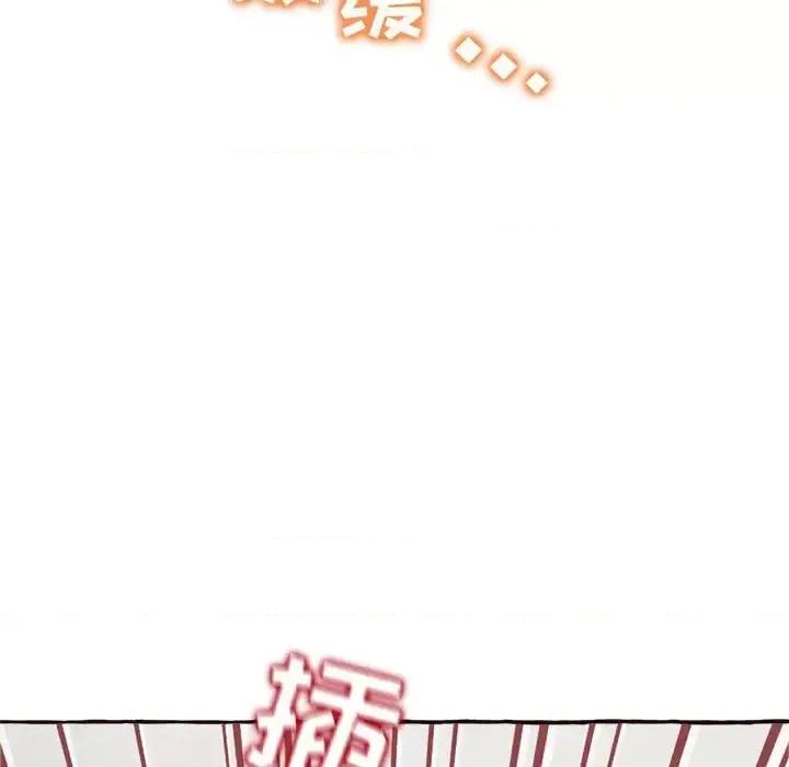 暗恋心酸谁人知 得不到的你-第 6 话 第152页