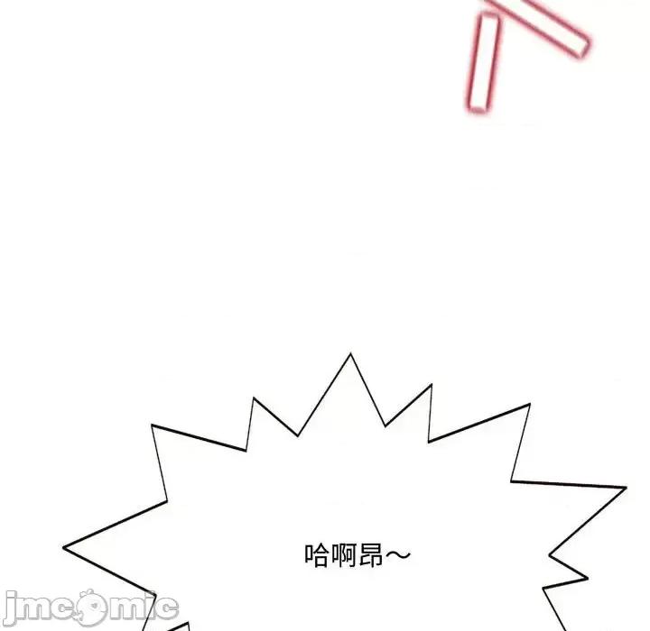 暗恋心酸谁人知 得不到的你-第 6 话 第155页
