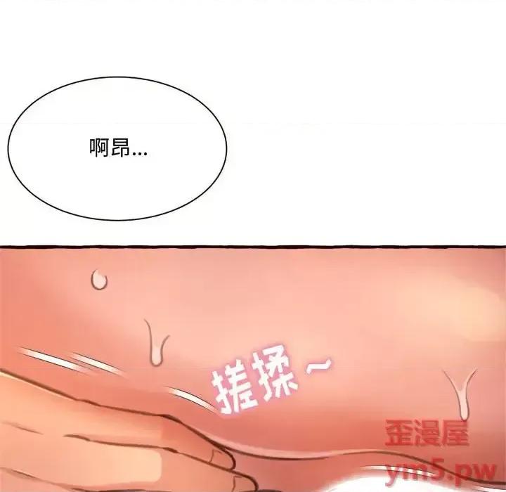 暗恋心酸谁人知 得不到的你-第 7 话 第18页