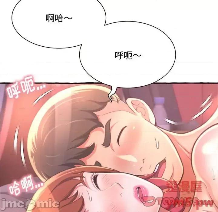 暗恋心酸谁人知 得不到的你-第 7 话 第20页