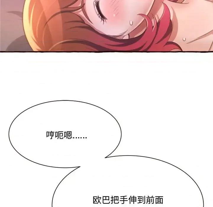 暗恋心酸谁人知 得不到的你-第 7 话 第21页