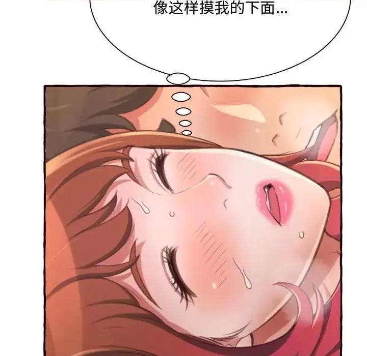 暗恋心酸谁人知 得不到的你-第 7 话 第22页