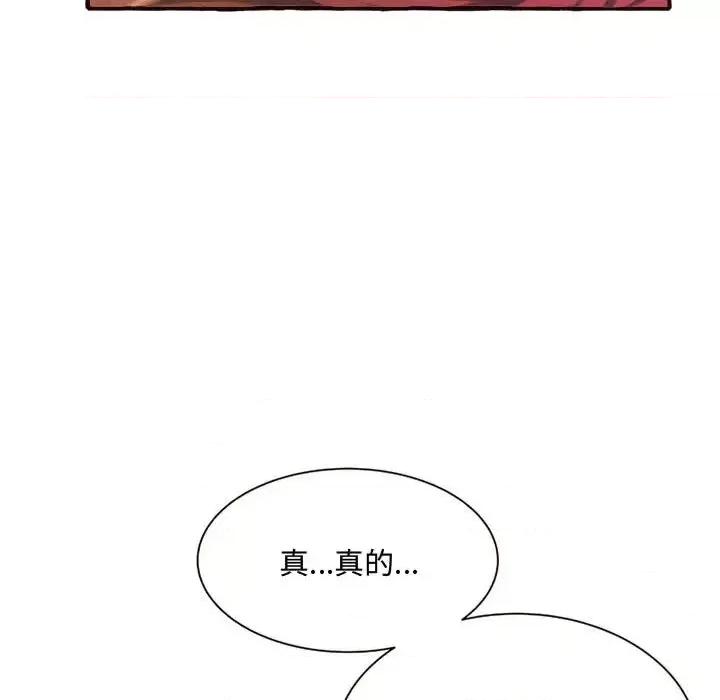 暗恋心酸谁人知 得不到的你-第 7 话 第23页